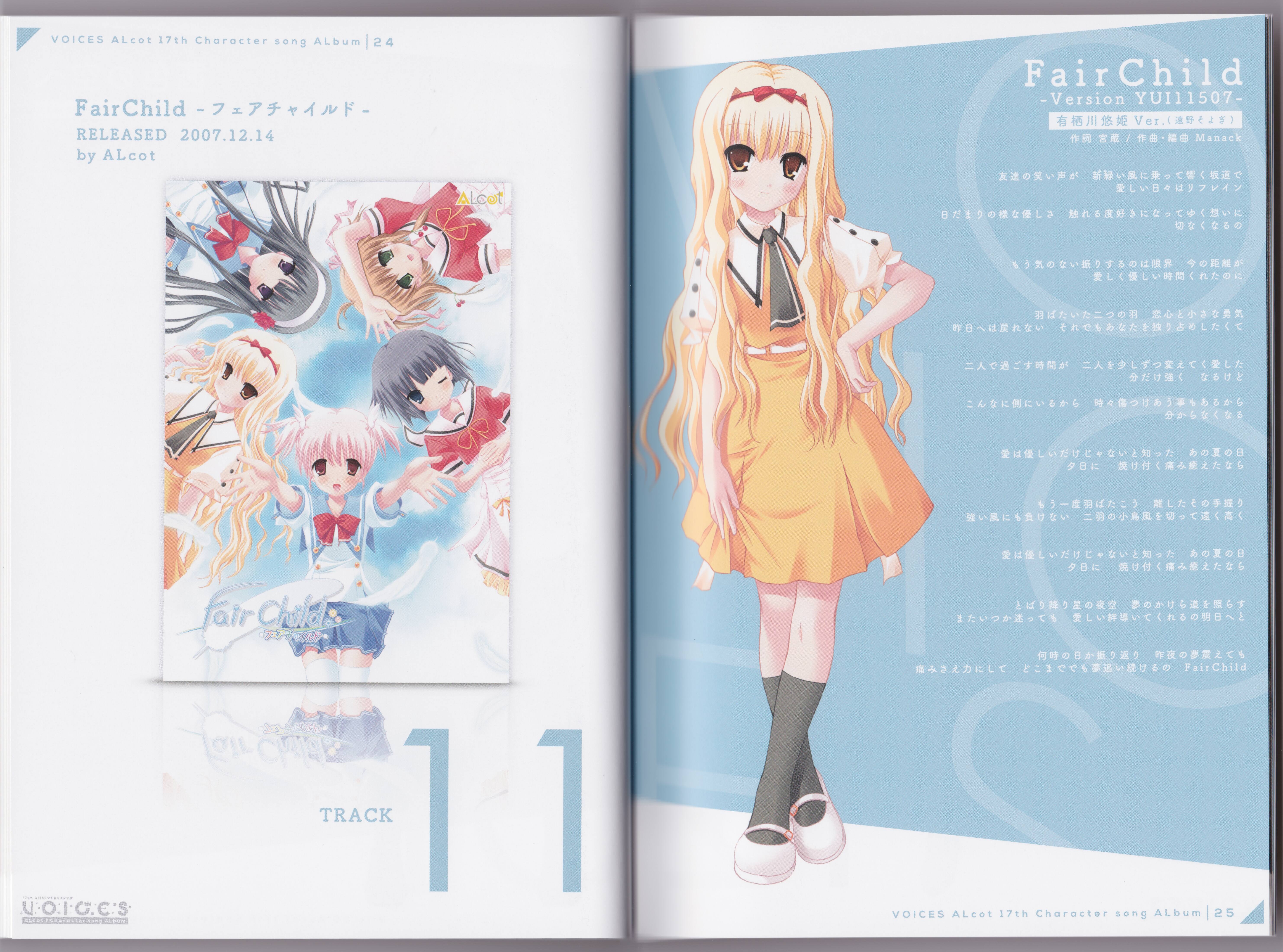 その他 ALcot Character song ALbum VOICES ALcot Character song Album: Voices (2020) MP3 - Download